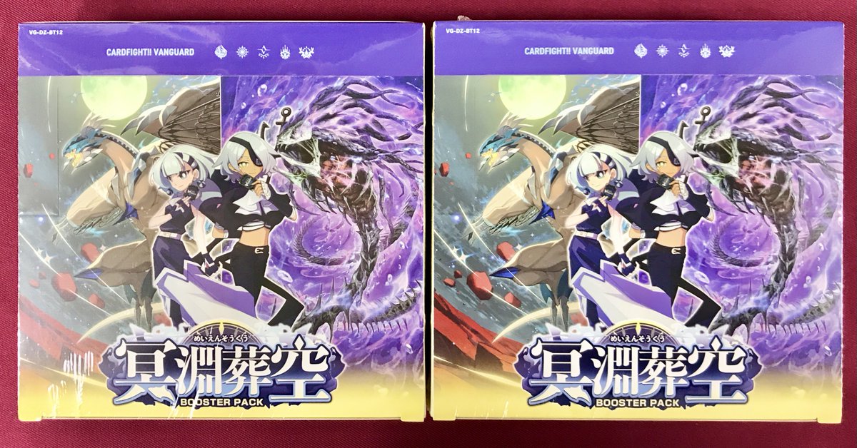 ヴァンガード 販売情報】 12月26日発売‼️ 「冥淵葬空」 オープン11時