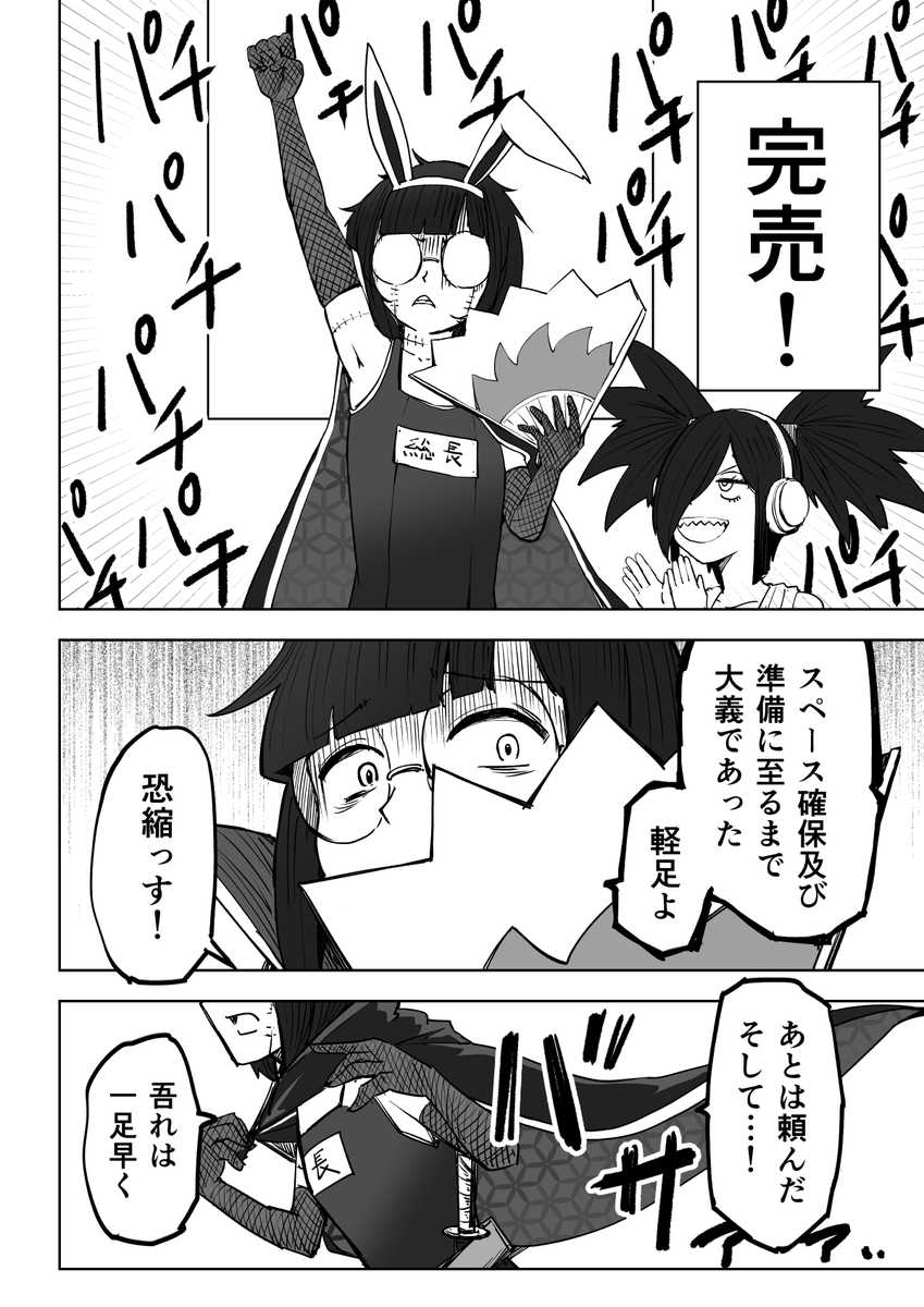 陰キャ　アカミスキー　ピクセル銀河　陰キャグロー　放流神山 陰キャちゃん総長にされる」144(1/2) | 紫野原広隆@🦍 さんのマンガ