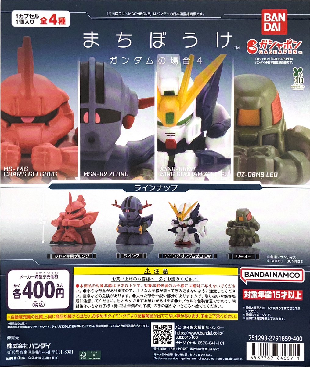 ⭐️メル太郎3台セット⭐️ ⭐️新入荷情報⭐️ 『3年Z組銀八先生 まちぼうけ～とりあえず廊下で