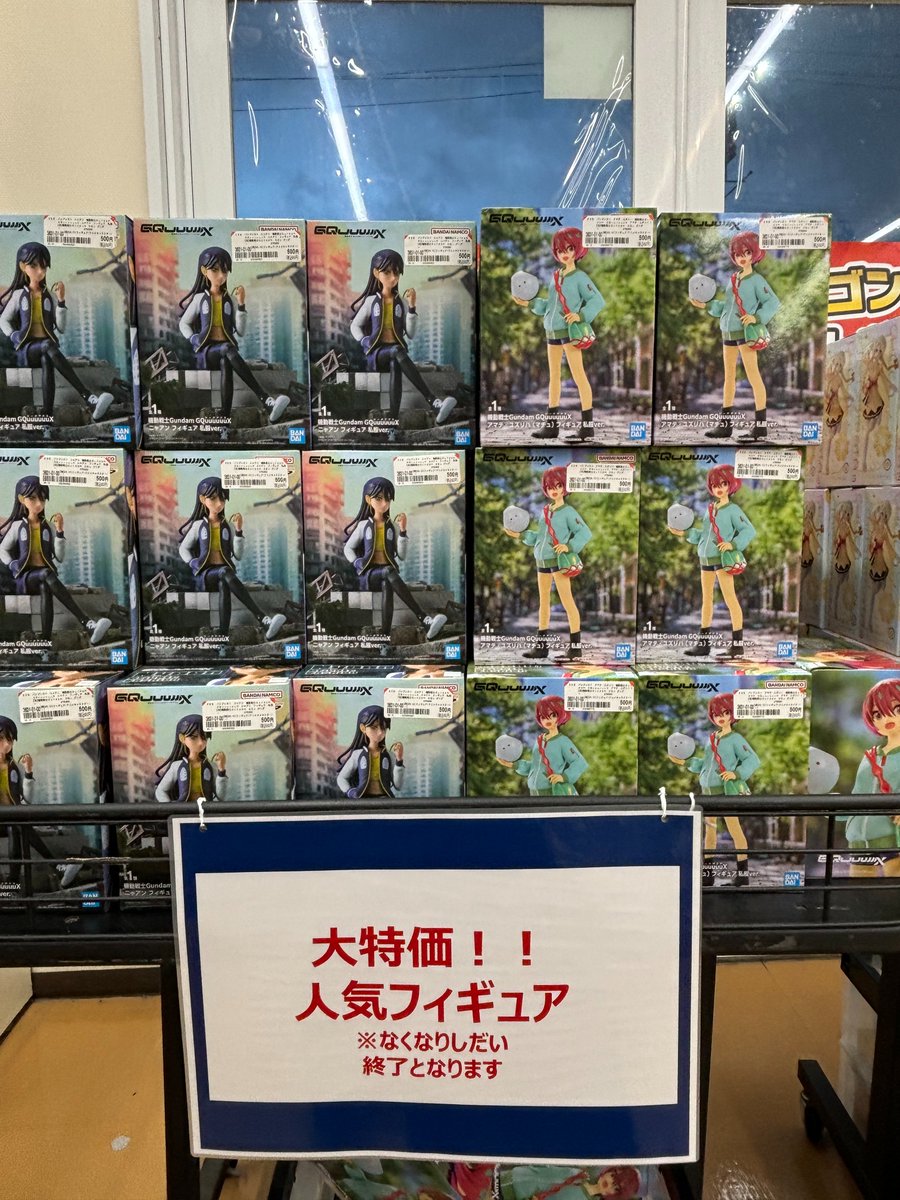 ﾌｨｷﾞｭｱお買い得情報】 在庫限りの大特価ｾｰﾙ開催中 GQuuuuuuX ﾏﾁｭ ﾆｬｱﾝ