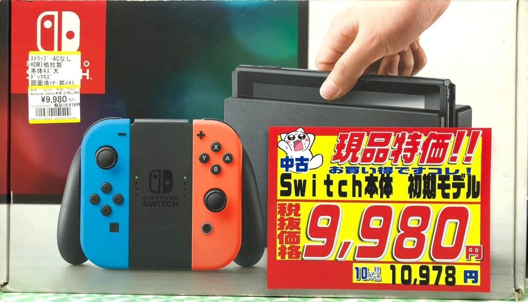 🟧ゲーム商品情報‼️🟧 🌟1点限定特価🌟 中古 #Switch 『Switch本体