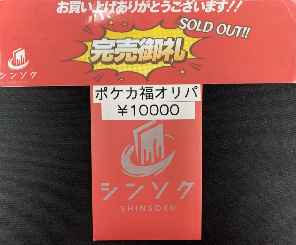 こちらご購入いただきました‼️ お買い上げありがとうございました‼️