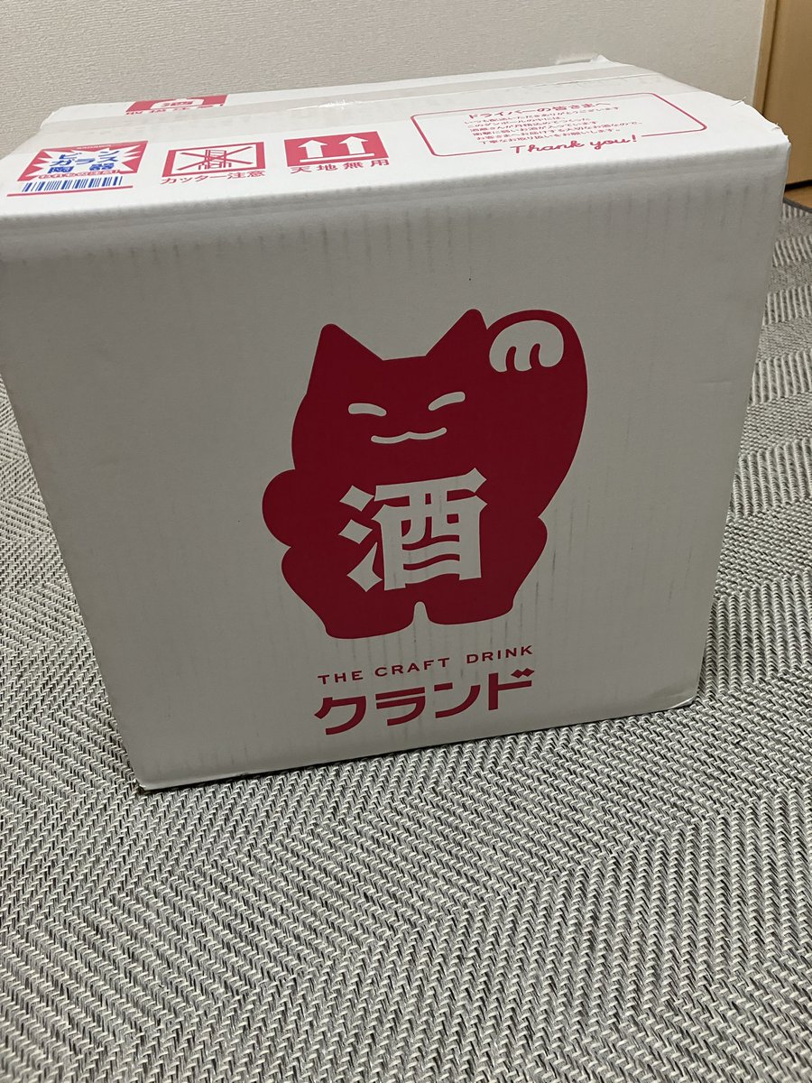 stoppy_'s tweet photo. 酒ガチャ届いたぞ!
早く年始になれ！！ https://t.co/lrBB0MsVgZ