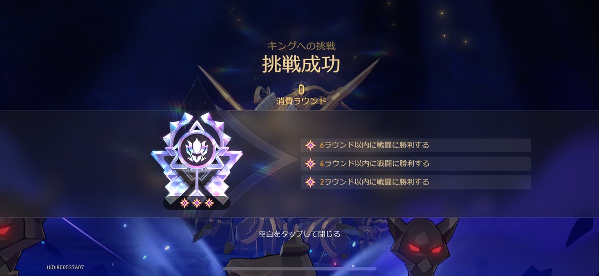 なんとか取れた〜‼️
やはりアナ先生は全てを解決する