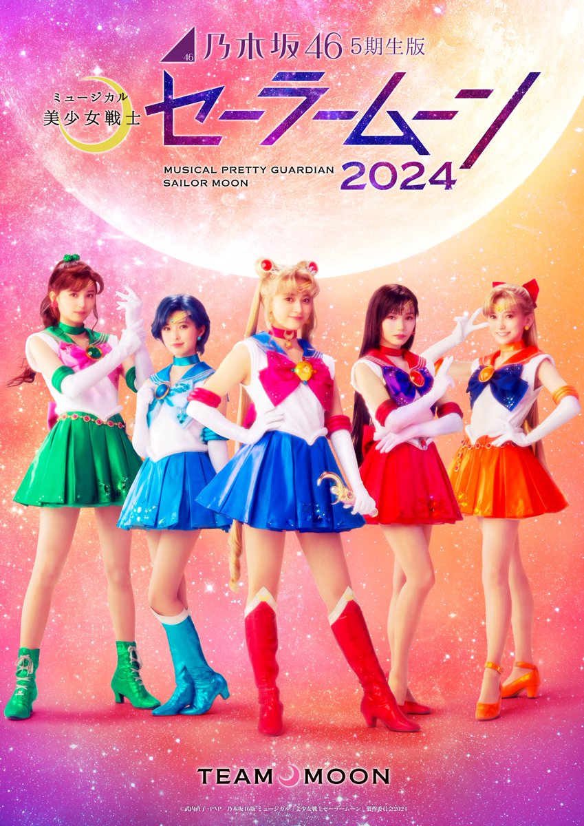 セーラームーン30th公式 (@sailormoon30th_) / Posts / X