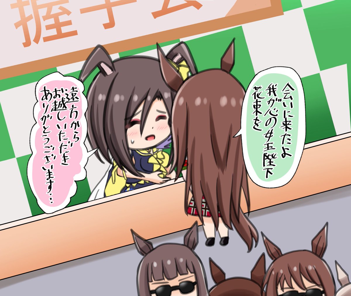 緊急来日🛬 