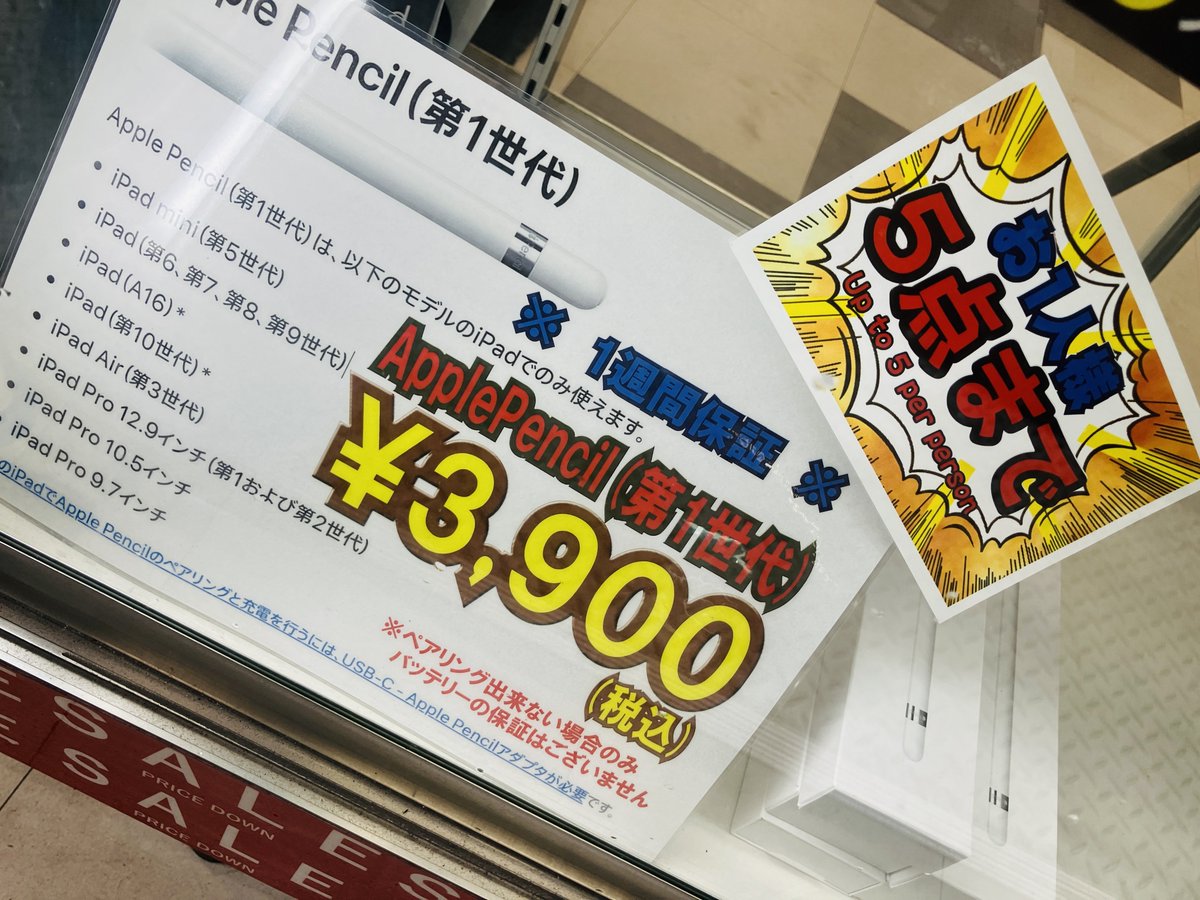ショップインバースモバイル館 日本橋店です😉 ✏️ApplePencil(第一