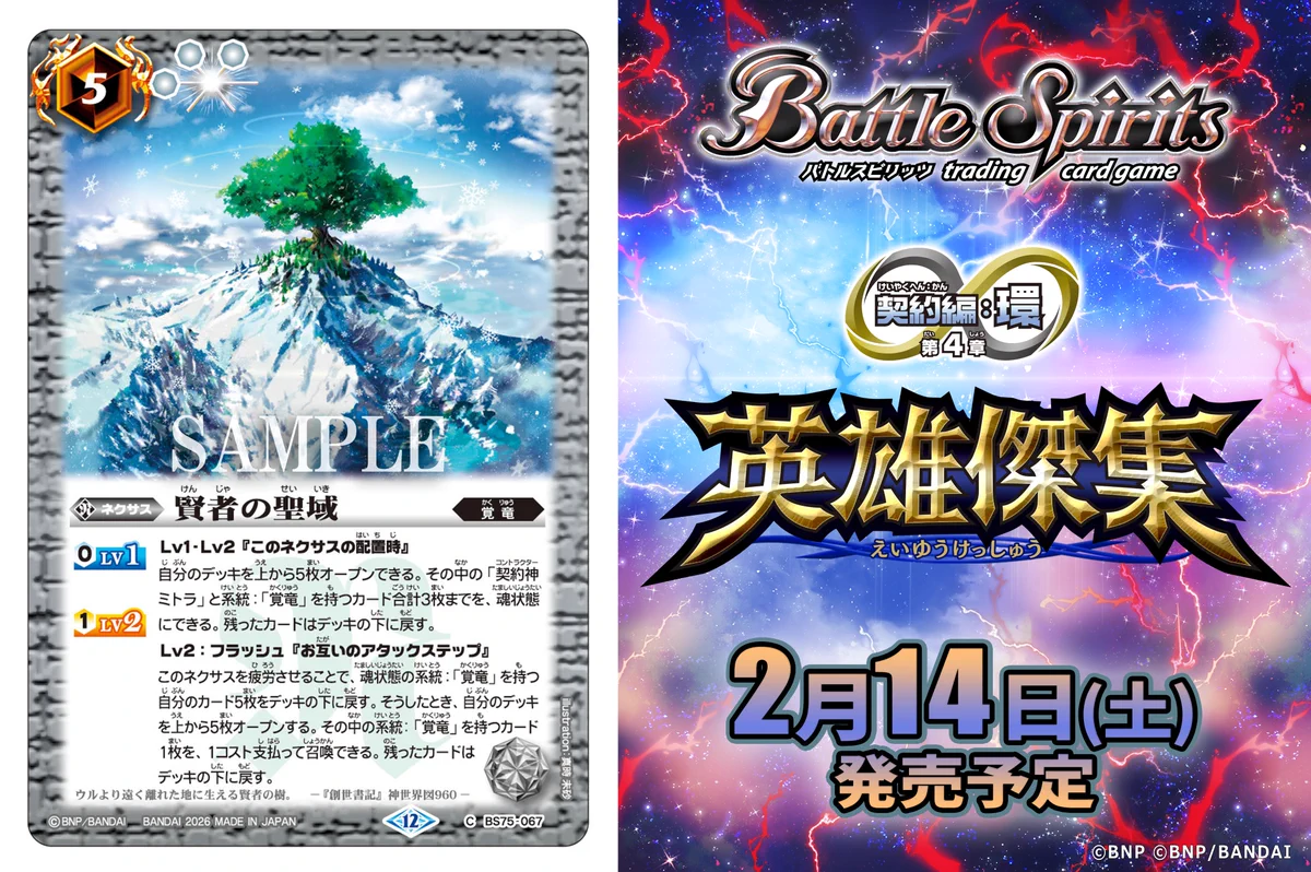 バトルスピリッツ on X: 