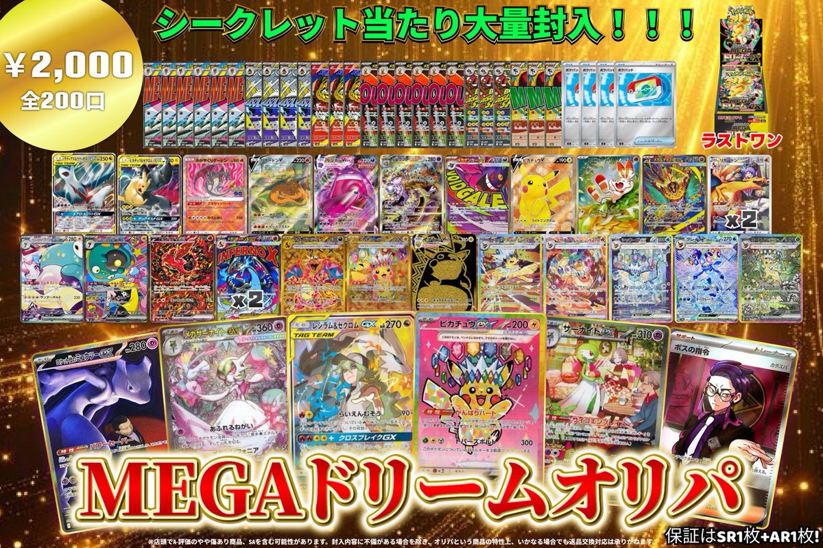 メガドリームexセットsarmaurなどミュウツーナンジャモ美品 メガドリームexセットsarmaurなどミュウツーナンジャモ美品 ポケモン