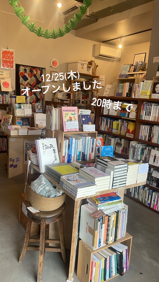 12月25日木曜日オープンしました。
20時まで。

年内営業は12/27(土)まで、年始は1/8(木)からです。
