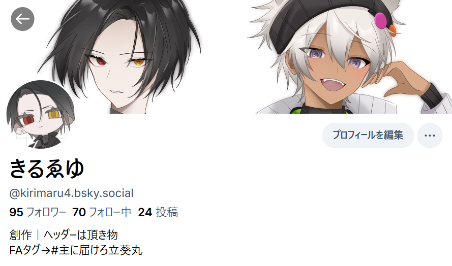 bsky.app/profile/kirima…

こちらブルースカイのアカウントになります…
相互殿フォロバさせていただきます🙇