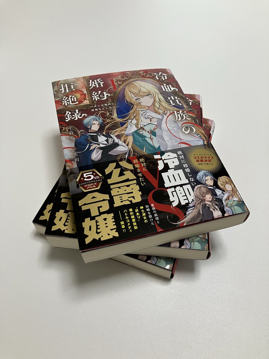 新刊の見本が届いたぞ！