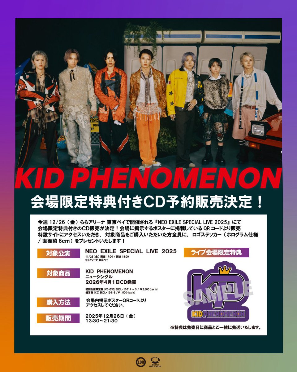 ネオエグアリーナライブ 🧡👑🚀🐺】 会場限定特典付きCD発売決定