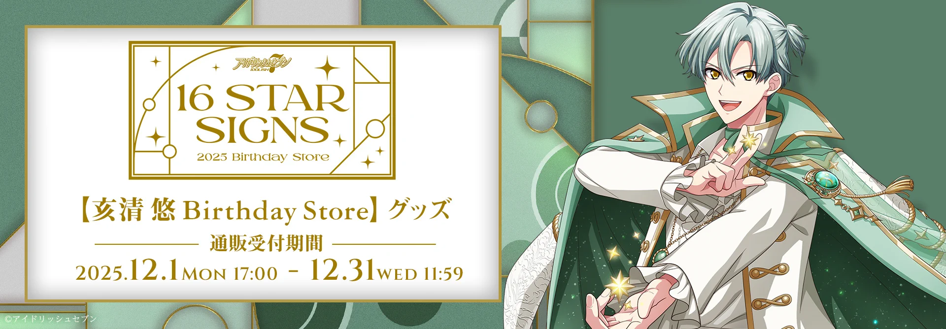 アイドリッシュセブン アイナナ クリアファイル バースデーストア アイドリッシュセブン アイナナ クリアファイル バースデーストア