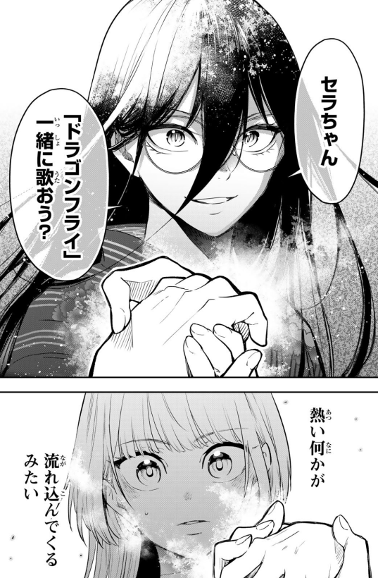 【ヴォカライズ】🎤🎤
12月25日クリスマス🎄
本日発売の月刊少年シリウスに『ヴォカライズ』12話目が載っています!
マガポケ・コミックDAYSでも更新されてます↓↓
▶️マガポケ
https://t.co/LVY68AG9Wd
▶️コミックDAYS
https://t.co/o6zwHg211j
#ヴォカライズ