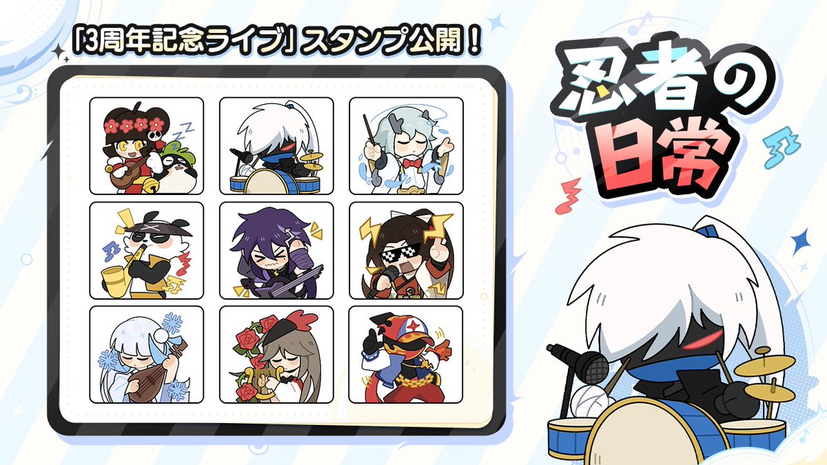 🎀【三周年 スタンプシェア】 「春を待つ風」バージョン登場を記念して
