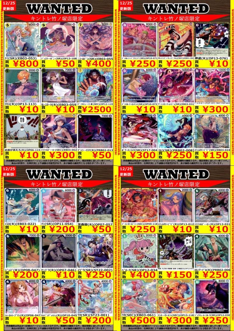 🎄🎄🎄🎄🎄🎄🎄🎄🎄🎄🎄🎄🎄 高価買取更新しました‼️ 本日13時