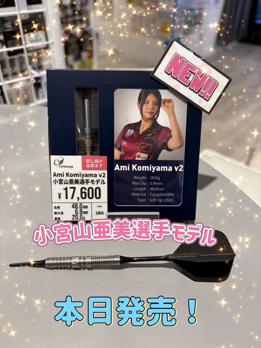 激レア 小宮山亜美 ダーツハイブ オフィシャルプレイヤー ダーツライブカード ダーツハイブオフィシャルプレイヤー小宮山 亜美（こみやま あみ