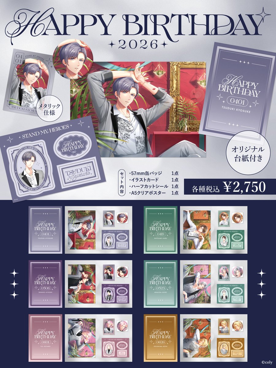 公式】スタマイイベント＆グッズ情報 (@myhero_event) / Posts / X