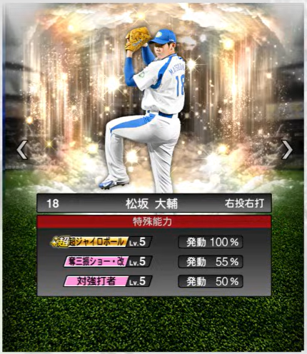 らくだ@プロスピA (@rakda3_a) / Posts / X