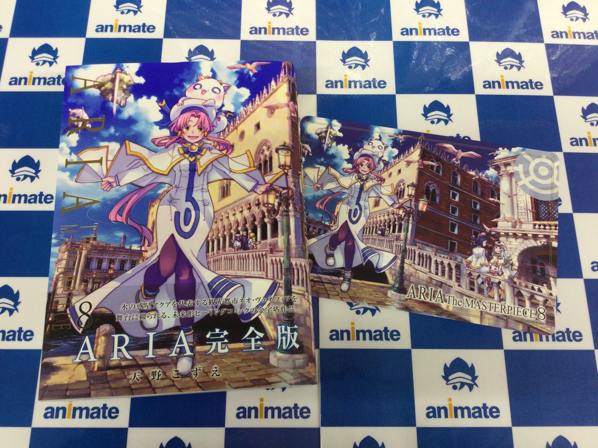 ARIA 完全版 全巻 初版 帯付き + イラストカード Amazon.co.jp: ARIA 完全版 ARIA The MASTERPIECE コミック 全7巻