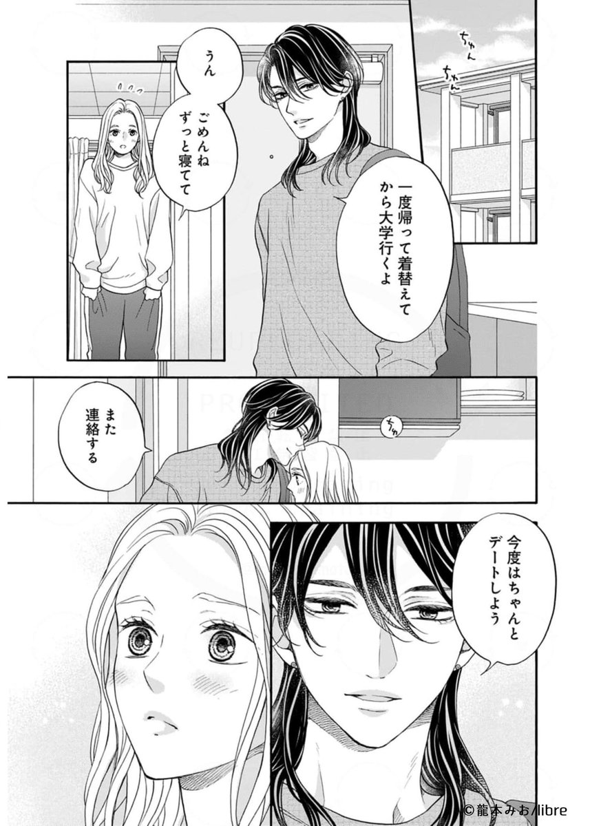 『幼なじみに抱かれたら』4話が各電子書店さまで本日配信スタートです!イチャラブからの元カレ登場展開でカヤちゃん頑張ってます💞
1話無料になってるサイトも多いのでチェックしてみて下さい🫶

シーモア
https://t.co/Nar3Hp0Nn4
Renta!
https://t.co/jCGADT3BkL 