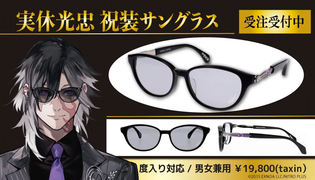 刀剣乱舞　実休光忠　サングラス拭き　祝装 G8_BP2NbMAASeEw?format=webp&