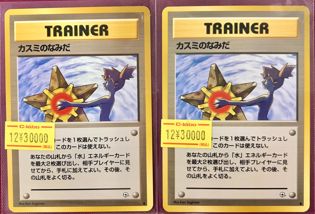 カスミ トレーナーカード 4枚セット カスミ トレーナーカード 4枚セット ポケカ（11） ブランド