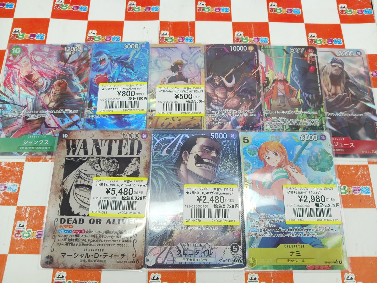ワンピースカード 1万枚+おまけ！ ワンピースカード】 ワンピカードお買取させて頂きました✨ ありがとう