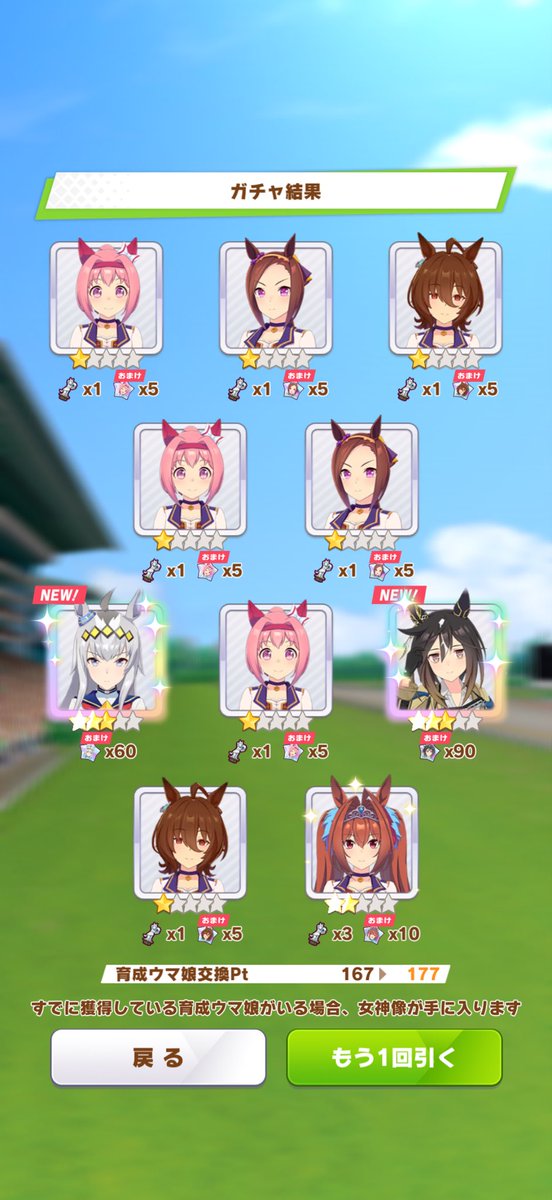 nande8a's tweet photo. ステイゴールドのCM見て可愛いすぎてウマ娘始めて3日目無事ステゴちゃん引けた😢ギリギリ天井行かなかった✌️ https://t.co/iwHbzO2y4f