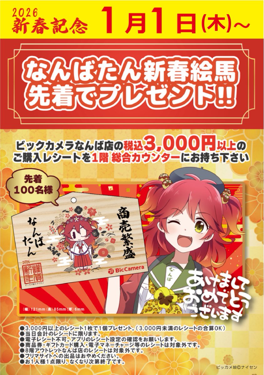 ビッカメ娘 まとめ売り ビッカメ娘 名刺10枚セット 2022 10-11｜Yahoo!フリマ（旧PayPayフリマ）