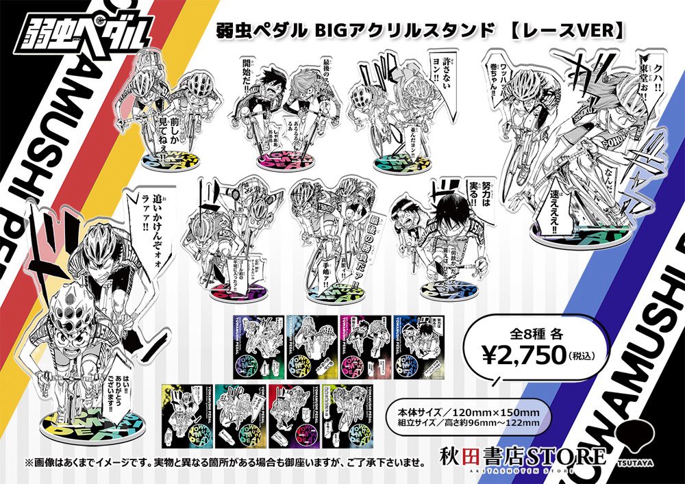 秋田書店ストア (@akita_store) / Posts / X