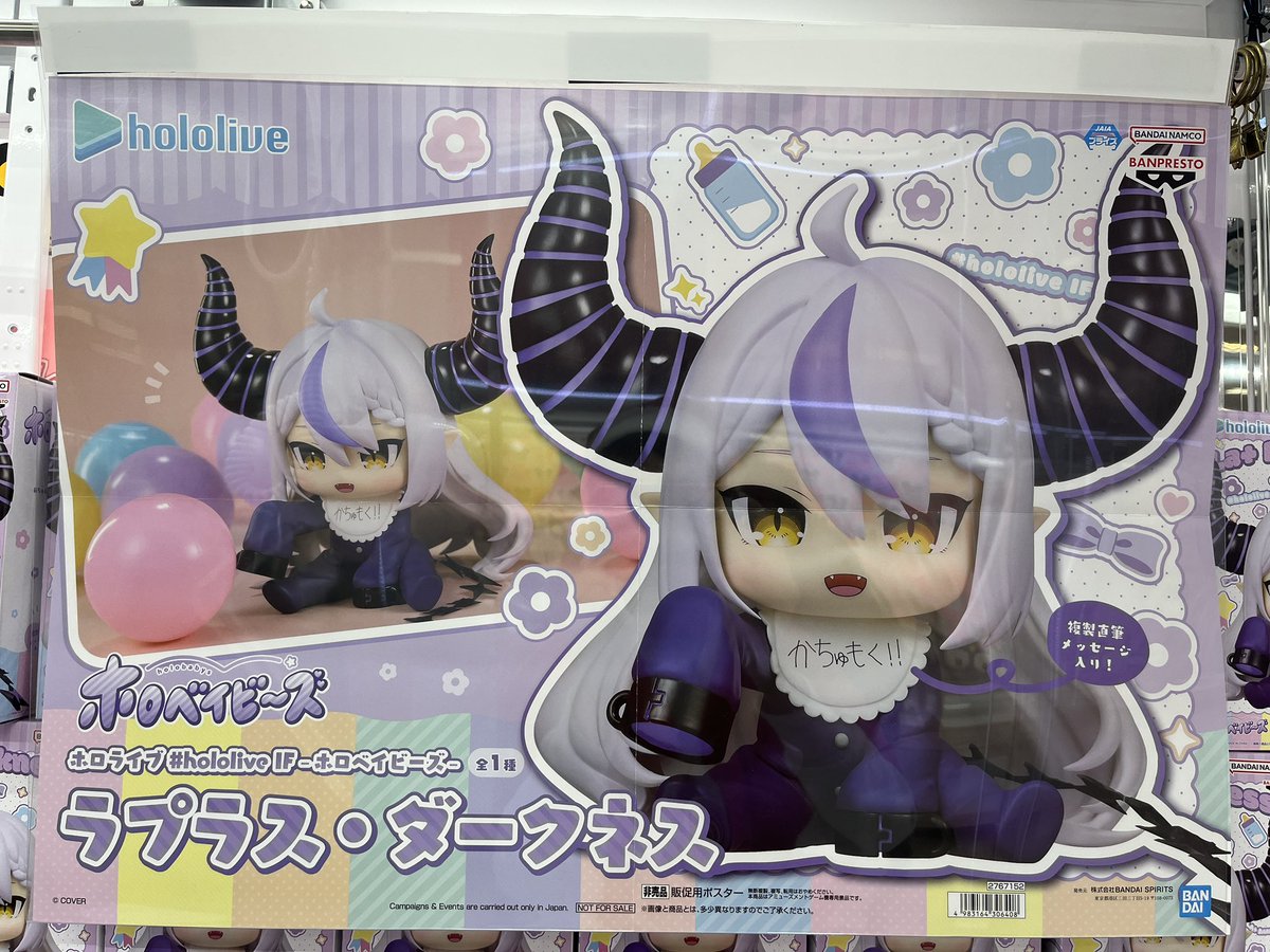 👏👏新景品入荷情報👏👏 #ホロライブ hololive IF -ホロベイビーズ