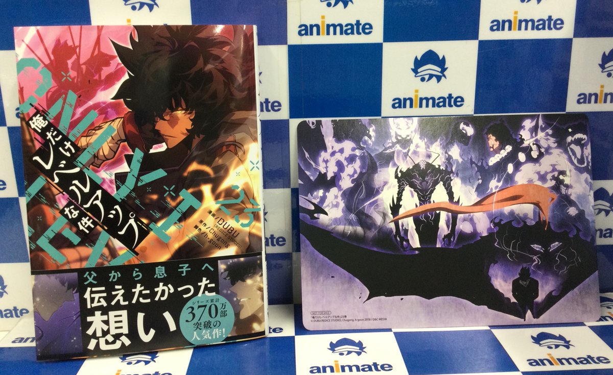 📚2F新刊情報📚】 MFC 『俺だけレベルアップな件 23』 🎁アニメイト