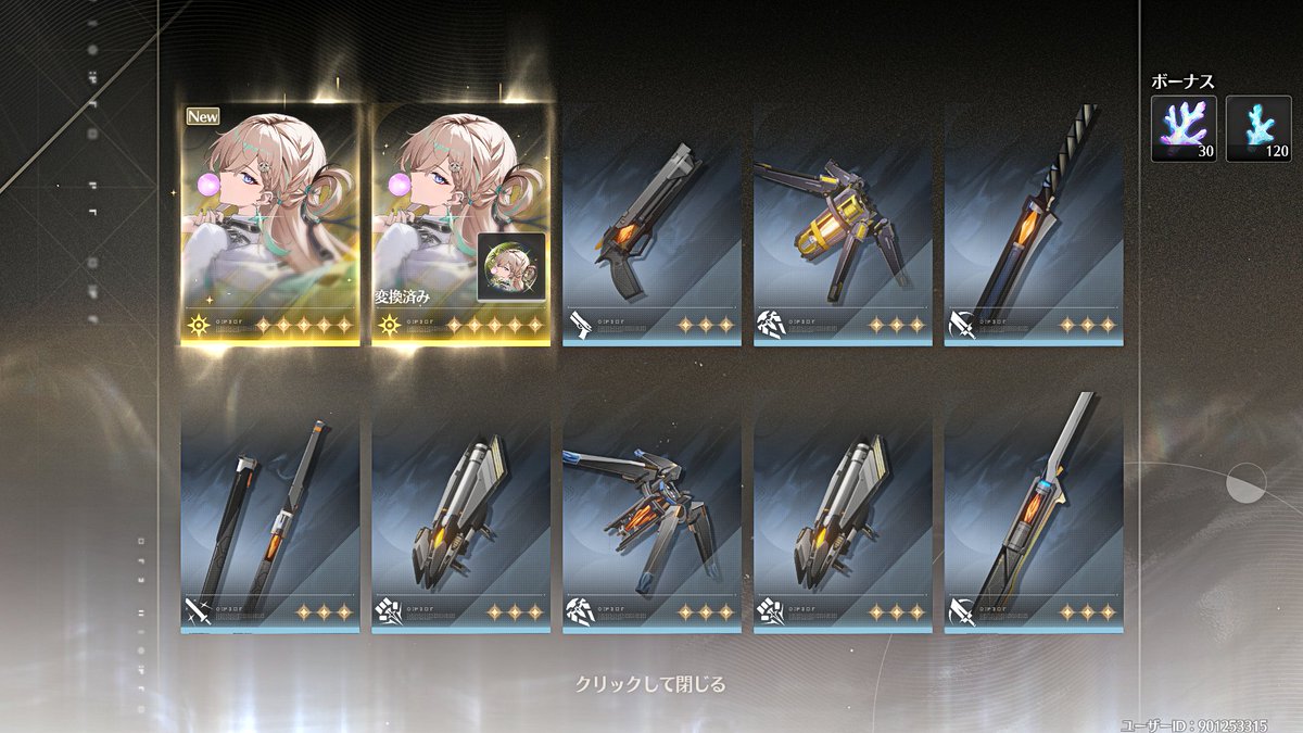 しゃあああああ！！