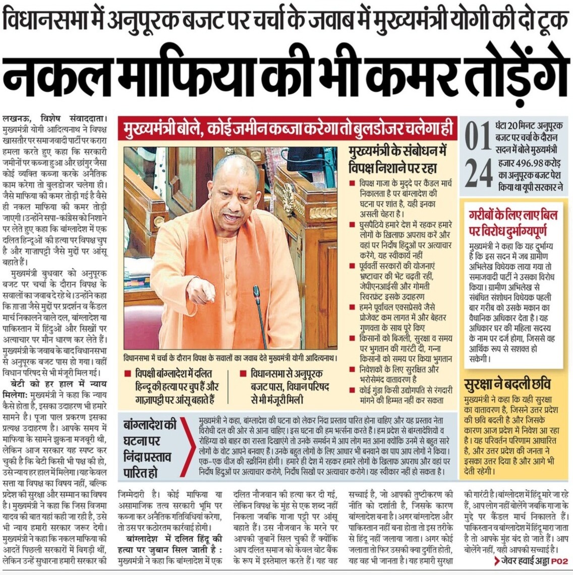 CM Office, GoUP tweet media