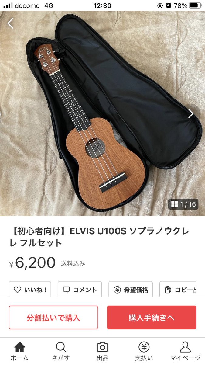 シンプル詐欺やめろ、しかもこれわざわざはモデルU100Sって書き直し