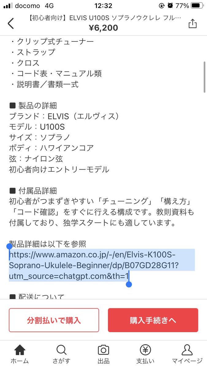 シンプル詐欺やめろ、しかもこれわざわざはモデルU100Sって書き直し