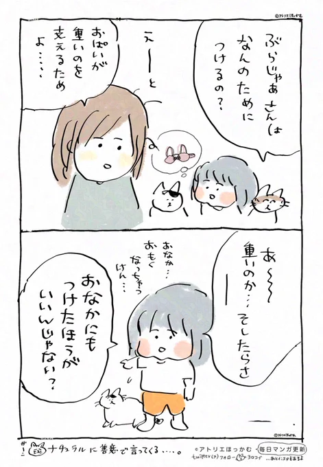 ご心配はありがとうだが、辛い😇

「 機能を考える3歳児 」
2025年人気の育児漫画・作家選です。
サンタさん、何とかしてくれ重いやつ! 