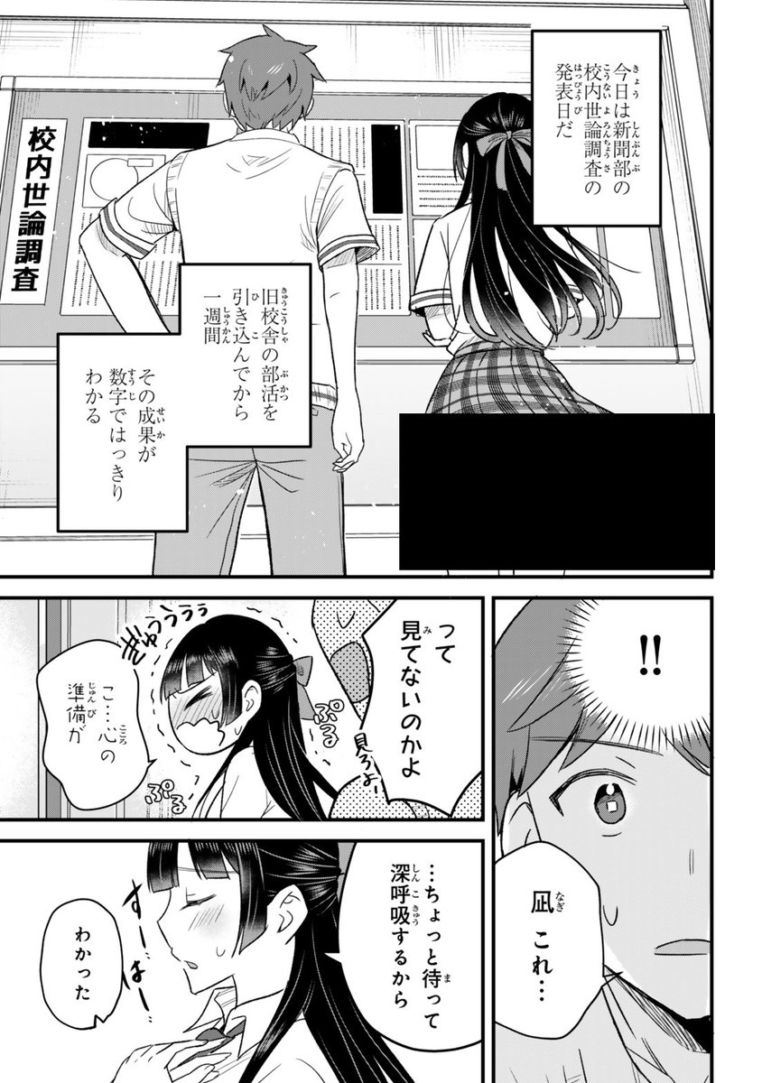 本日『うちの清楚系委員長がかつて中二病アイドルだったことを俺だけが知っている。』最新話7-②更新しました!!
はたして生徒会長選挙の世論調査結果は…!?
無料なのでぜひ読みに来てねー!!🎀💀✨ 