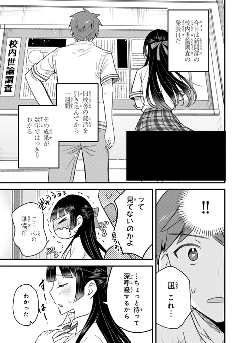 本日『うちの清楚系委員長がかつて中二病アイドルだったことを俺だけが知っている。』最新話7-②更新しました!!
はたして生徒会長選挙の世論調査結果は…!?
無料なのでぜひ読みに来てねー!!🎀💀✨ 