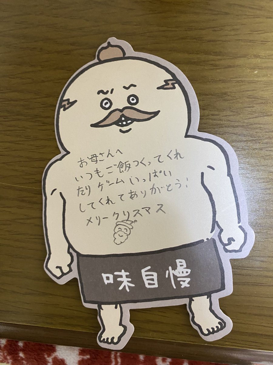 ぷちからクリスマスプレゼントもらった！
もじもじしながら渡してきてその場でメッセージカード作成してたw
うれじい
ゴルマからはスンスンのカーディガンあげたよ