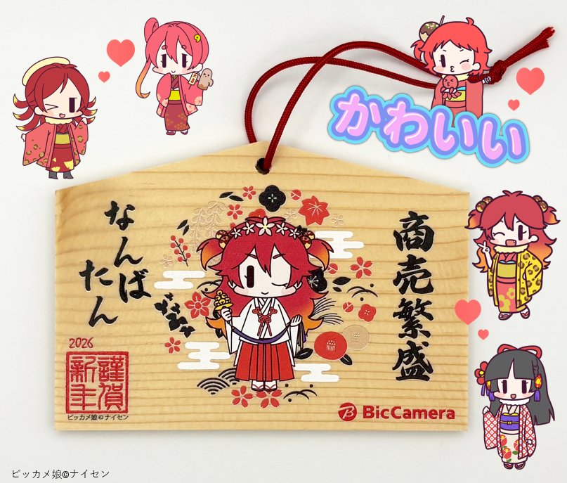 ビッカメ娘 まとめ売り ビッカメ娘イベント告知1⃣／ 🎍新春記念🎍 【期間】1月1日