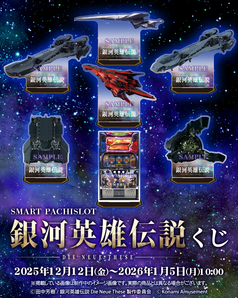 コナミ プレミアムくじ ONLINE (@573Kuji) / Posts / X