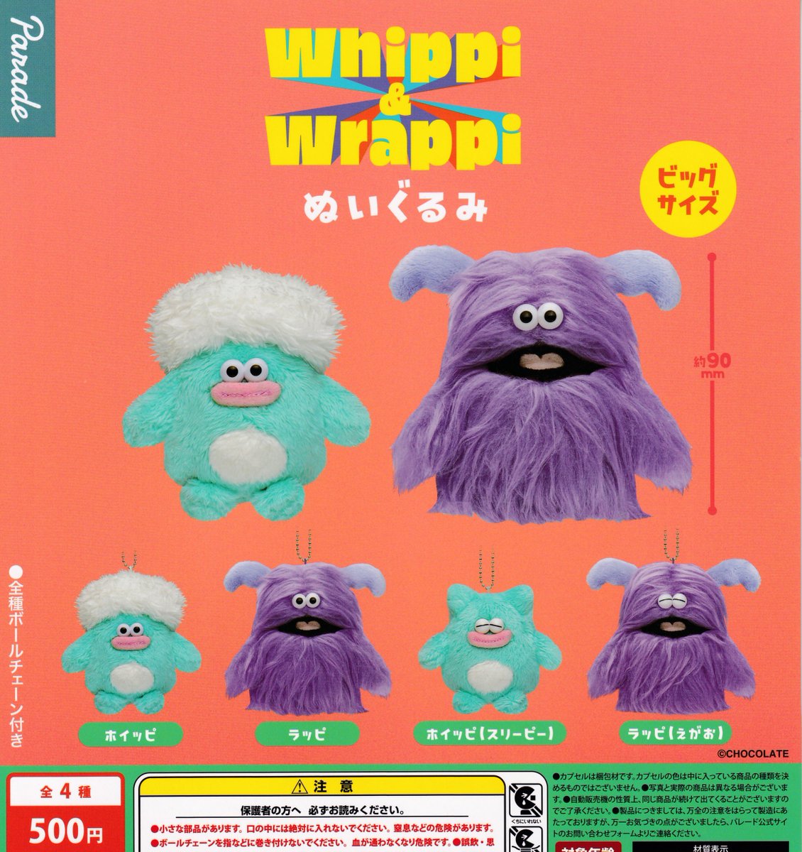 12月25日 🎄入荷情報🎁 🤡Whippi＆Wrappi ぬいぐるみ 🧳siffler Miffy