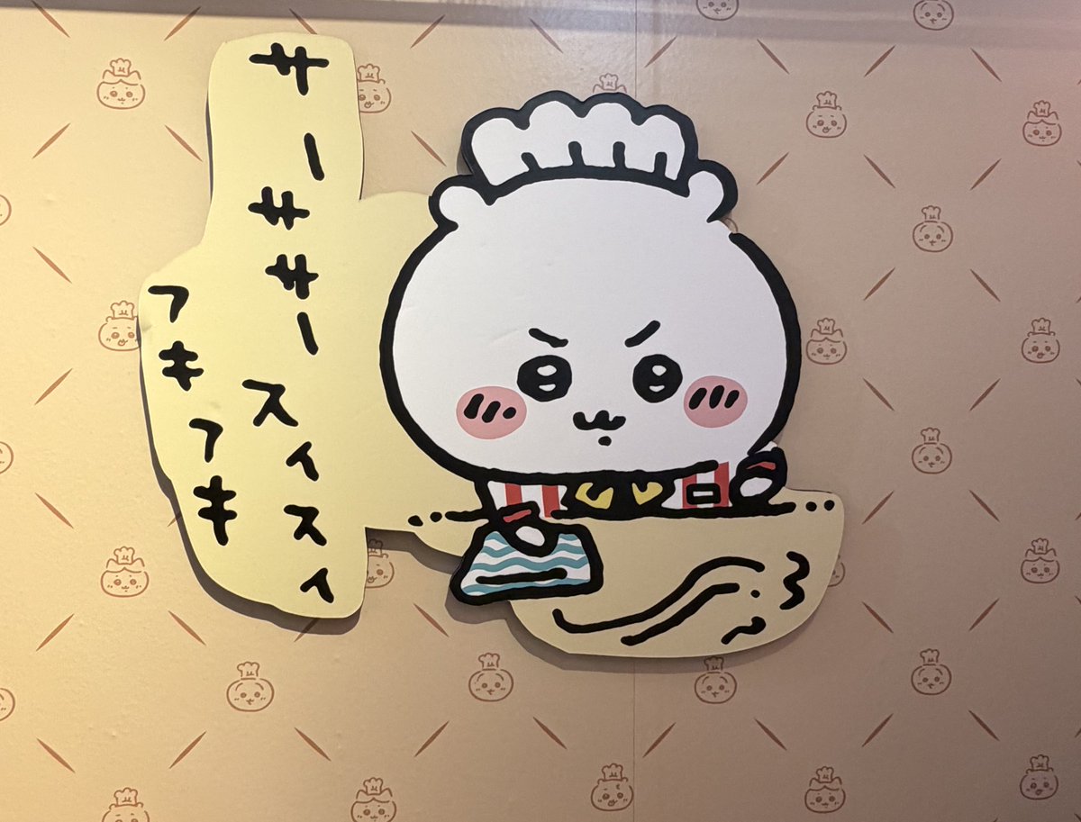 パチワレちゃん (@waikikiyade) / Posts / X