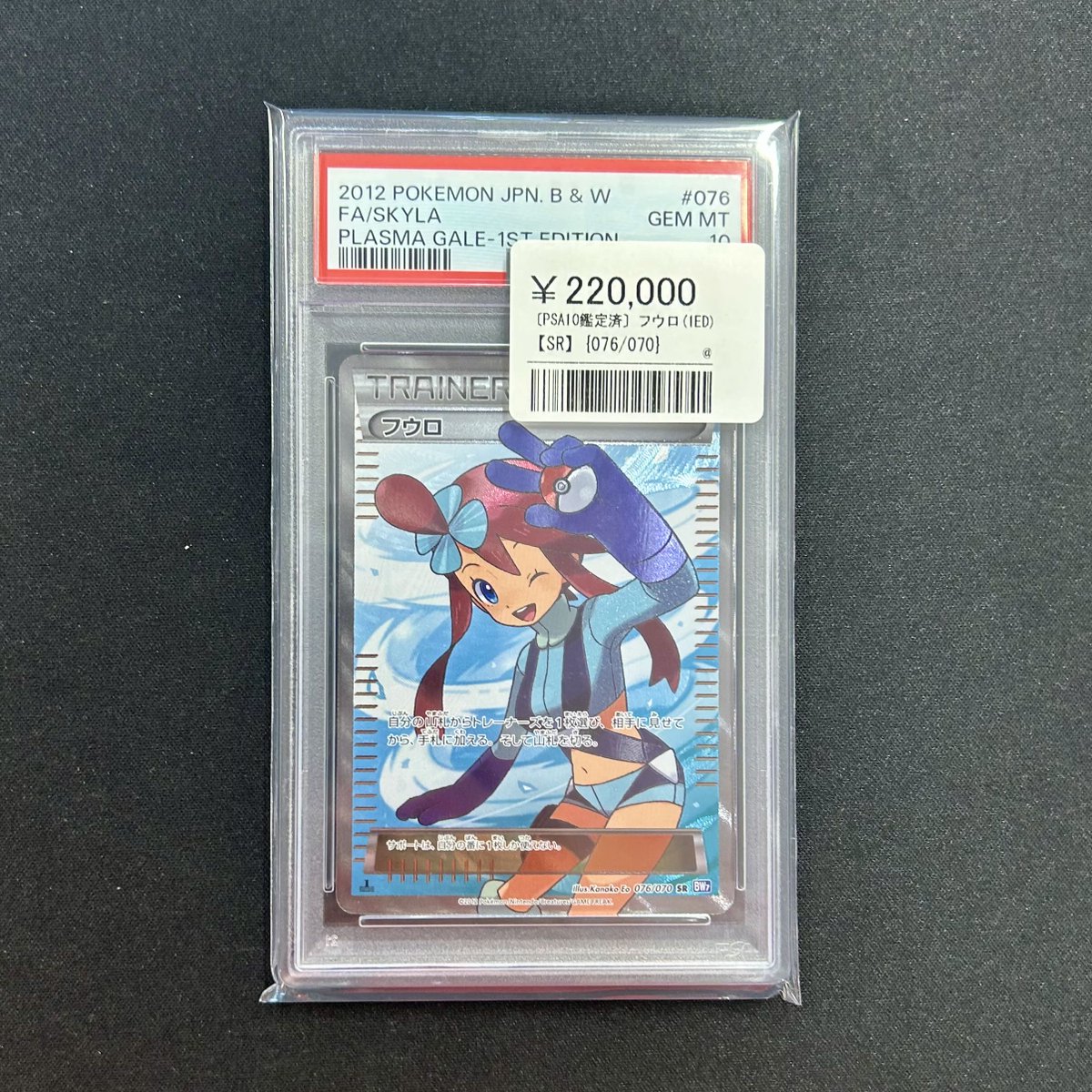 🔥【PSA10 大型入荷】🔥 👑ポンチョを着たピカチュウ（203/XY-P