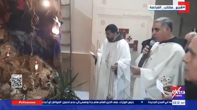 أجواء روحية مميزة عبر الجمهورية... إكسترا نيوز ترصد احتفالات عيد الميلاد المجيد بالكنائس والمطرانيات بمحافظات مصر #هبة_الحديدي 