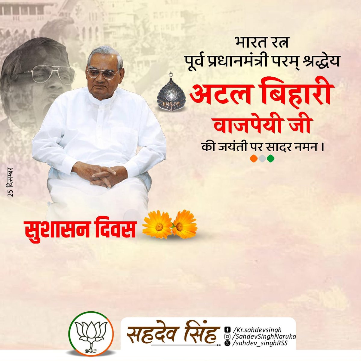 SAHDEV SINGH tweet media