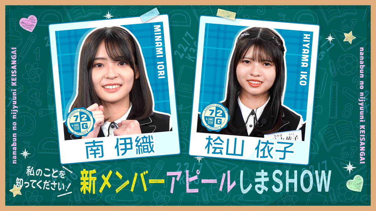 22/7(ナナブンノニジュウニ) (@227_staff) / Posts / X